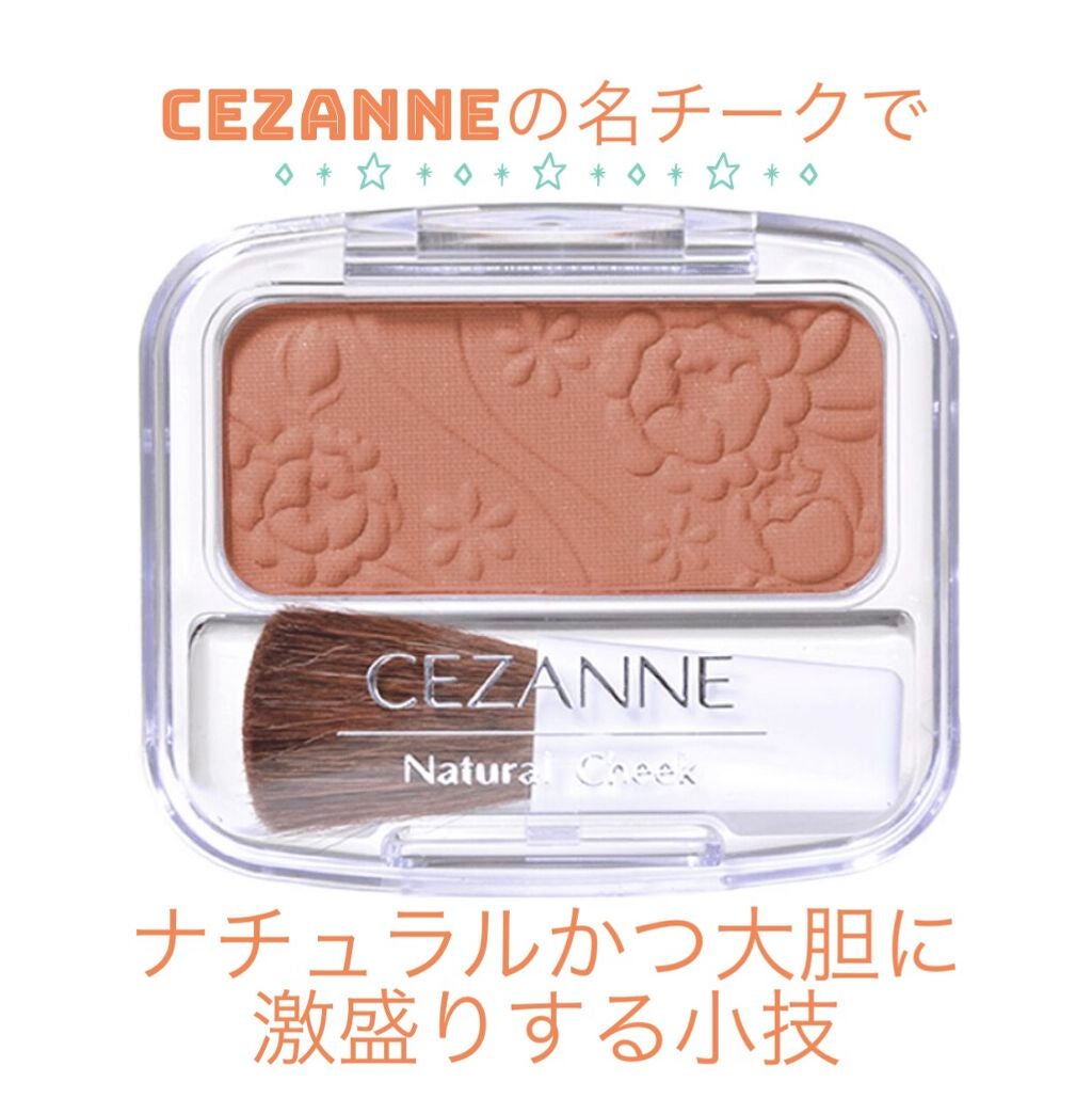 ナチュラル チークN/CEZANNE/パウダーチークを使ったクチコミ(1枚目)