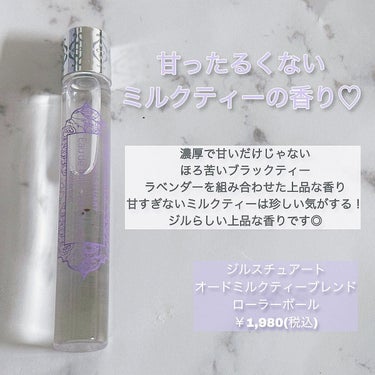 かお🌙*｡·̩͙⋆ 美容とコスメ💄オタクOL♡ on LIPS 「＼大人ミルクティーの香り💜／・ジルスチュアートオードミルクティ..」（3枚目）