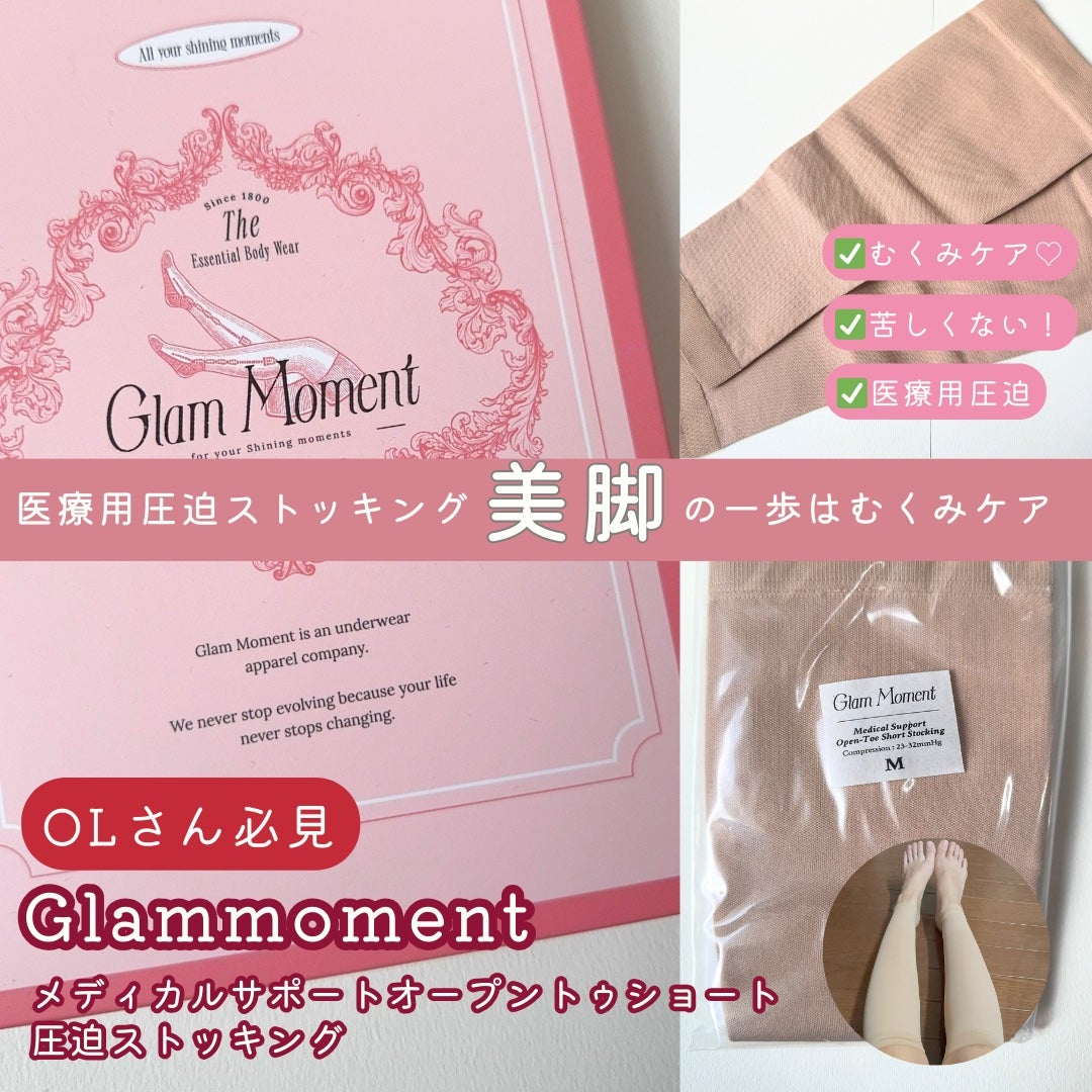 メディカルサポート オープントゥショートストッキング/グラムモーメント/着圧ソックス・レギンスを使ったクチコミ(1枚目)