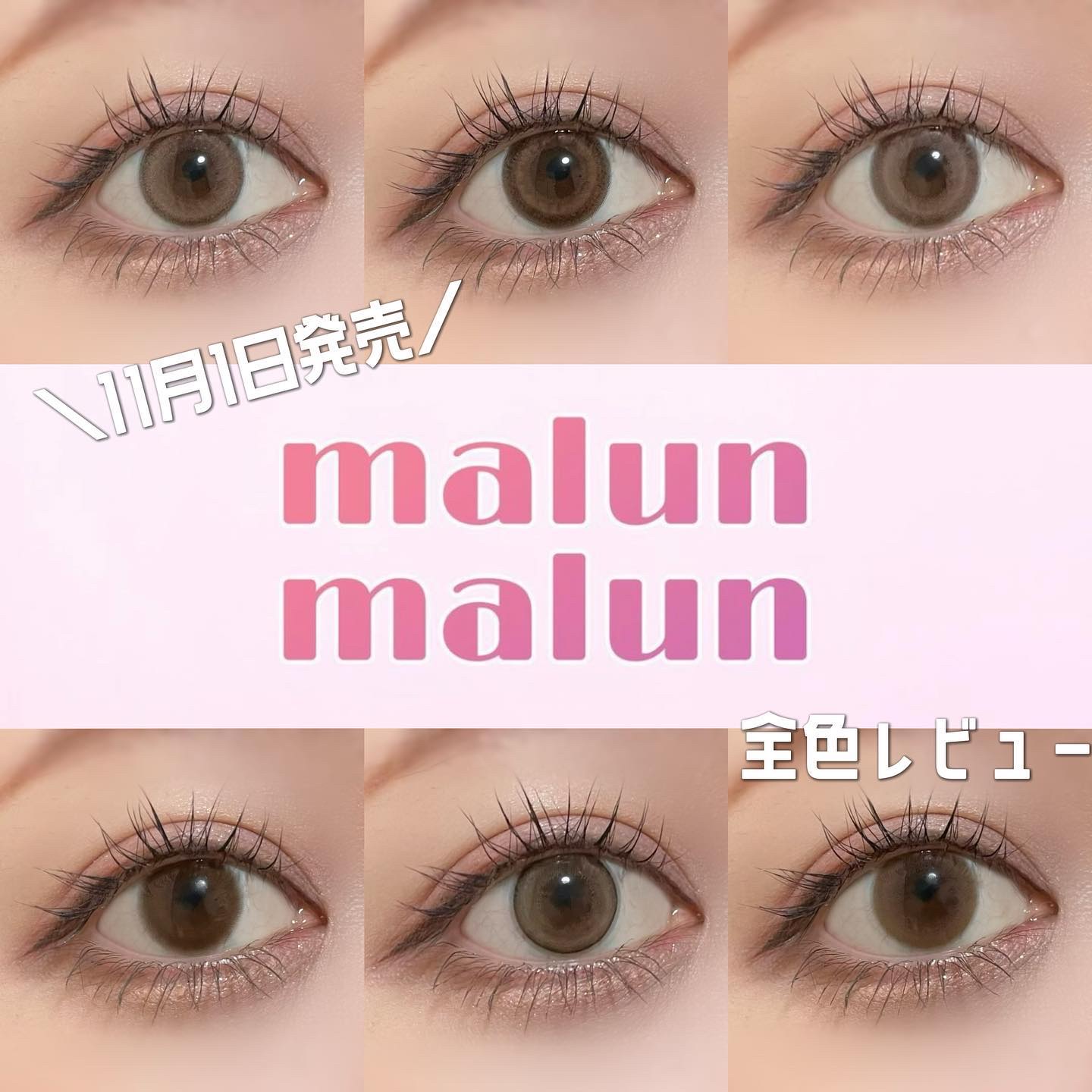 マランマラン ワンデー/malun malun/ワンデー（１DAY）カラコンを使ったクチコミ（1枚目）