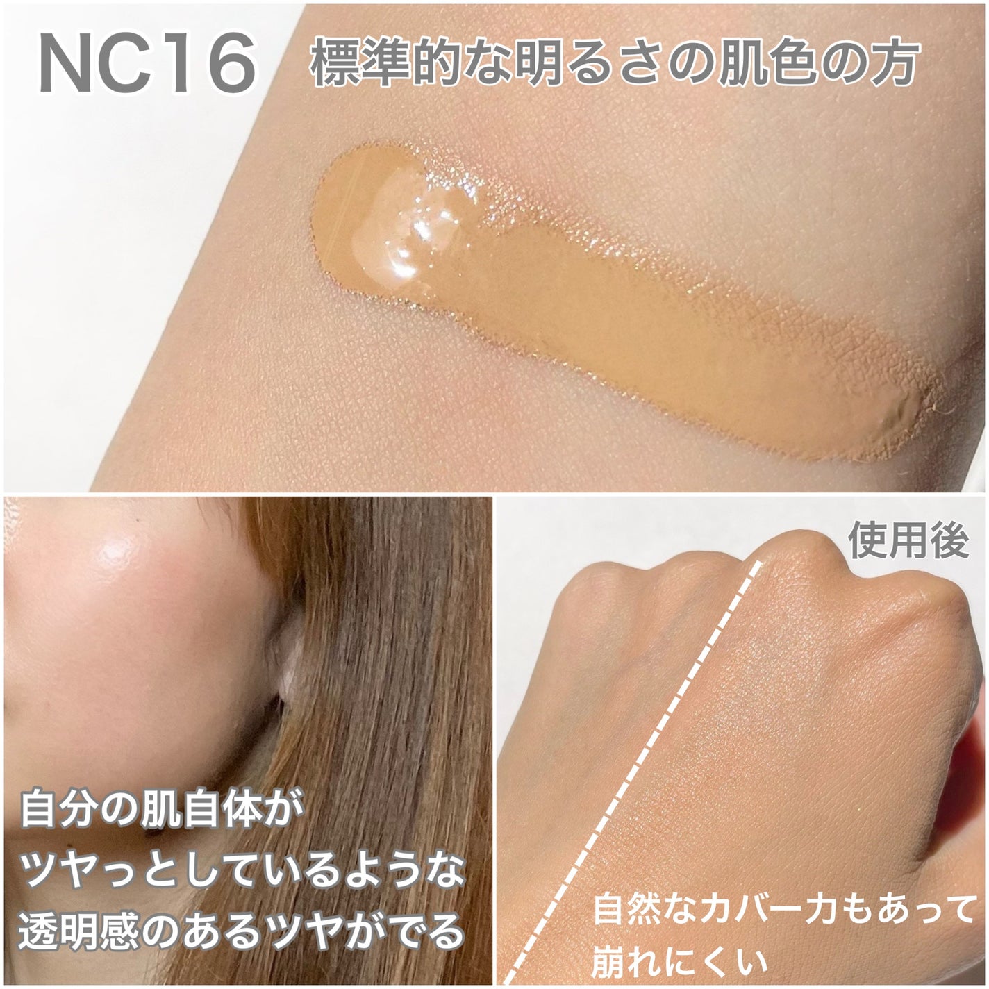 スタジオ ラディアンス セラム ファンデーション/M・A・C/リキッドファンデーションを使ったクチコミ(3枚目)