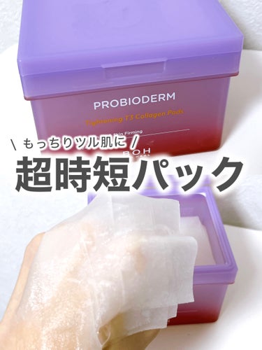 BIO HEAL BOH プロバイオダームタイトニングT3コラーゲンパッドのクチコミ「⭐️BIO HEAL BOH プロバイオダームタイトニングT3コラーゲンパッド

「OLIVE.....」（1枚目）