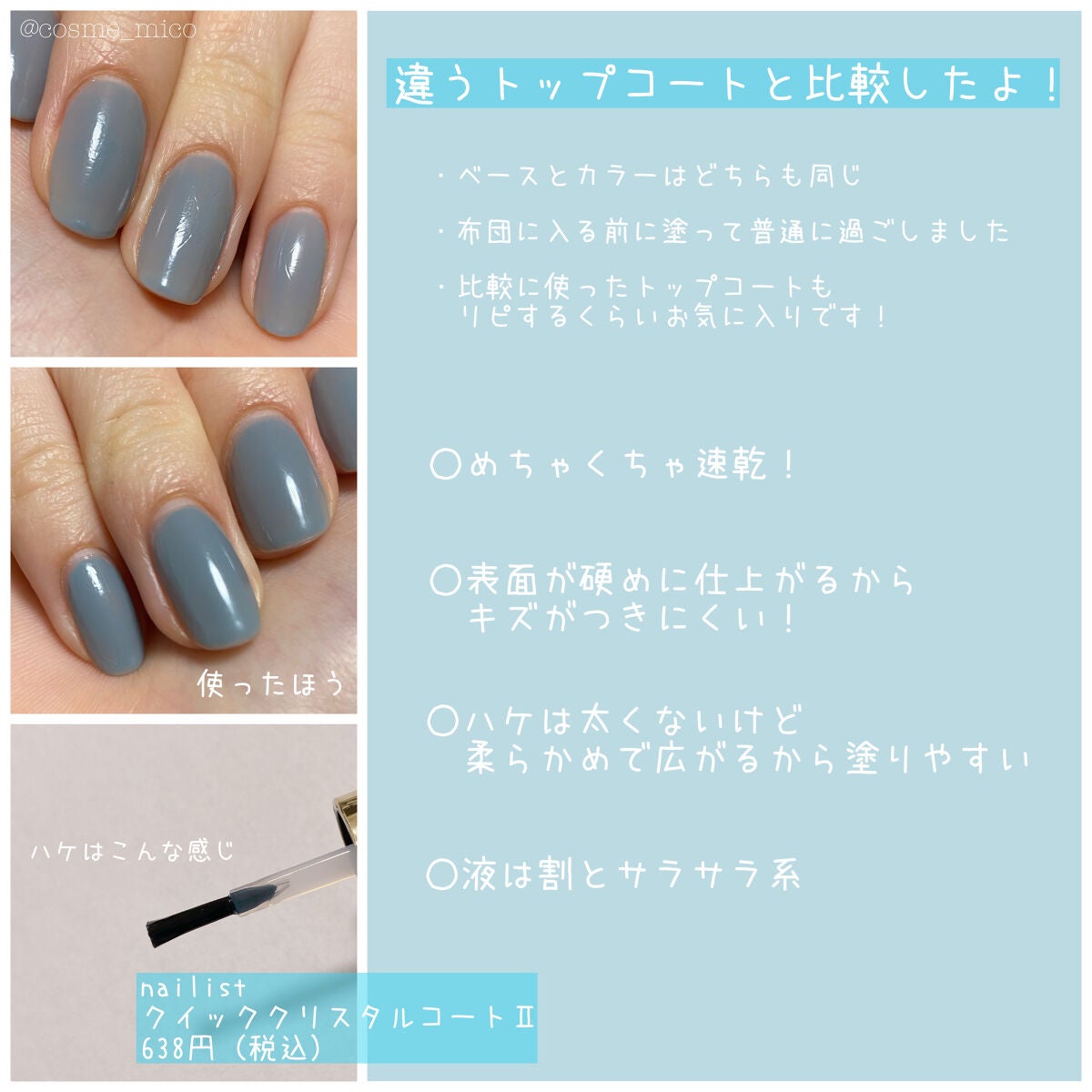 クイッククリスタルコートⅡ/ネイリスト/ネイルトップコートを使ったクチコミ(2枚目)