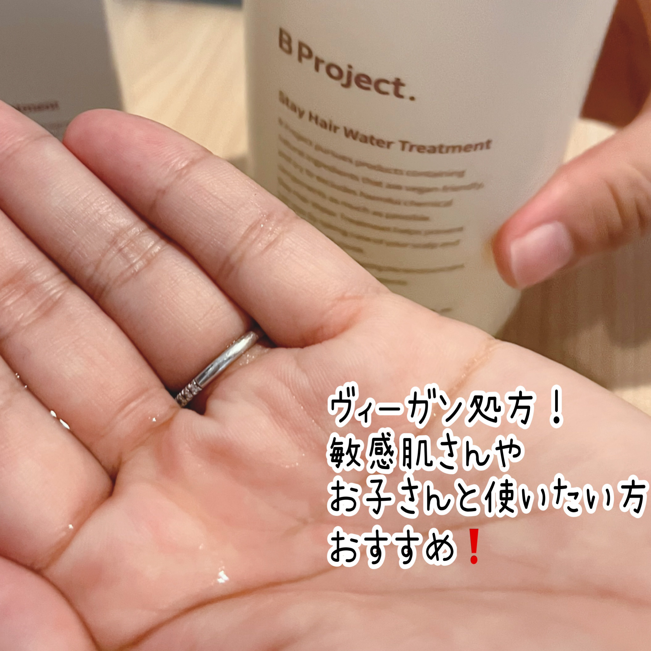 ステイヘアディープクレンジングシャンプー/ステイヘアウォータートリートメント/B Project/市販シャンプーを使ったクチコミ（3枚目）
