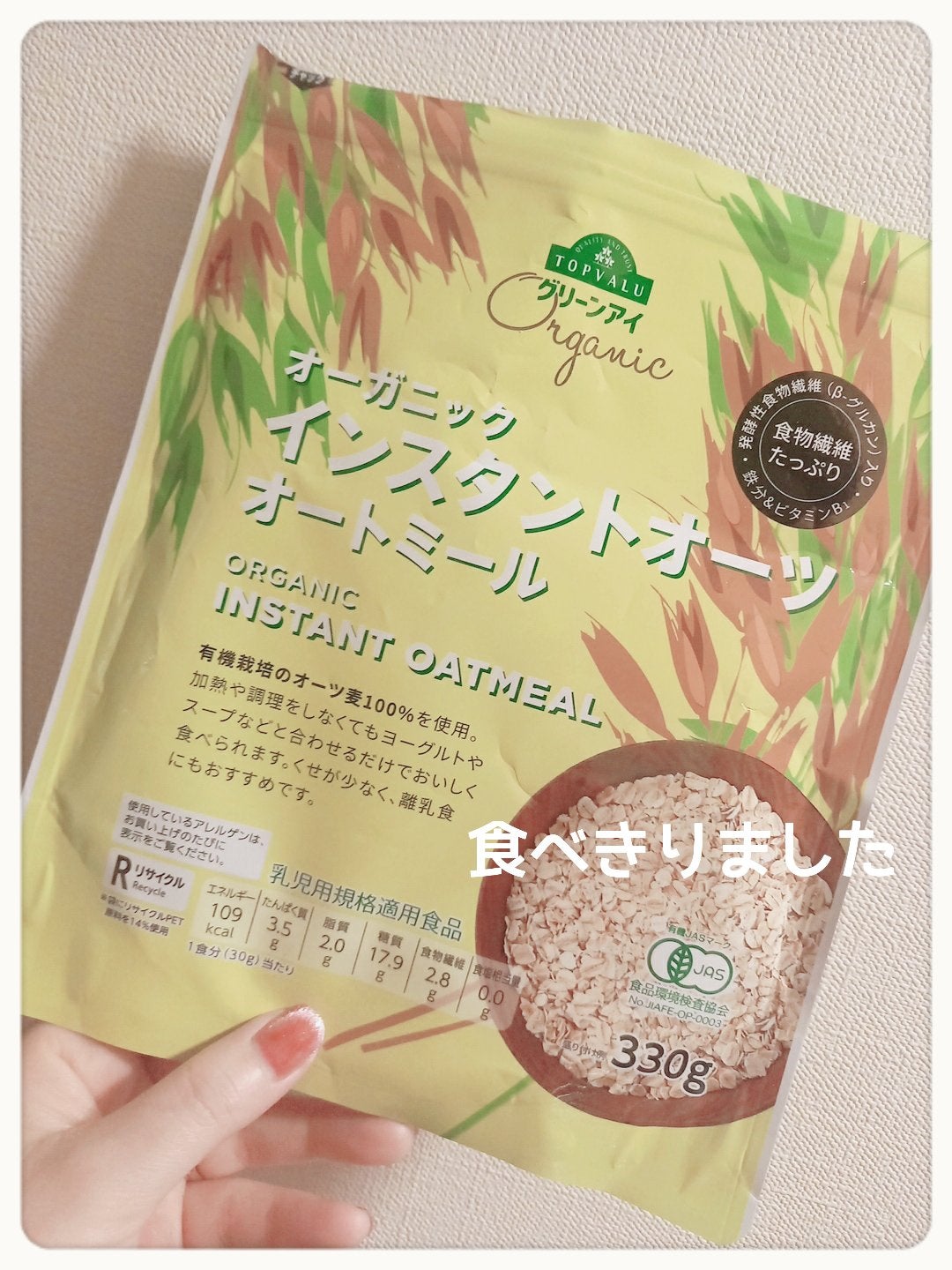 オーガニック オートミール/トップバリュ/オートミールを使ったクチコミ(1枚目)