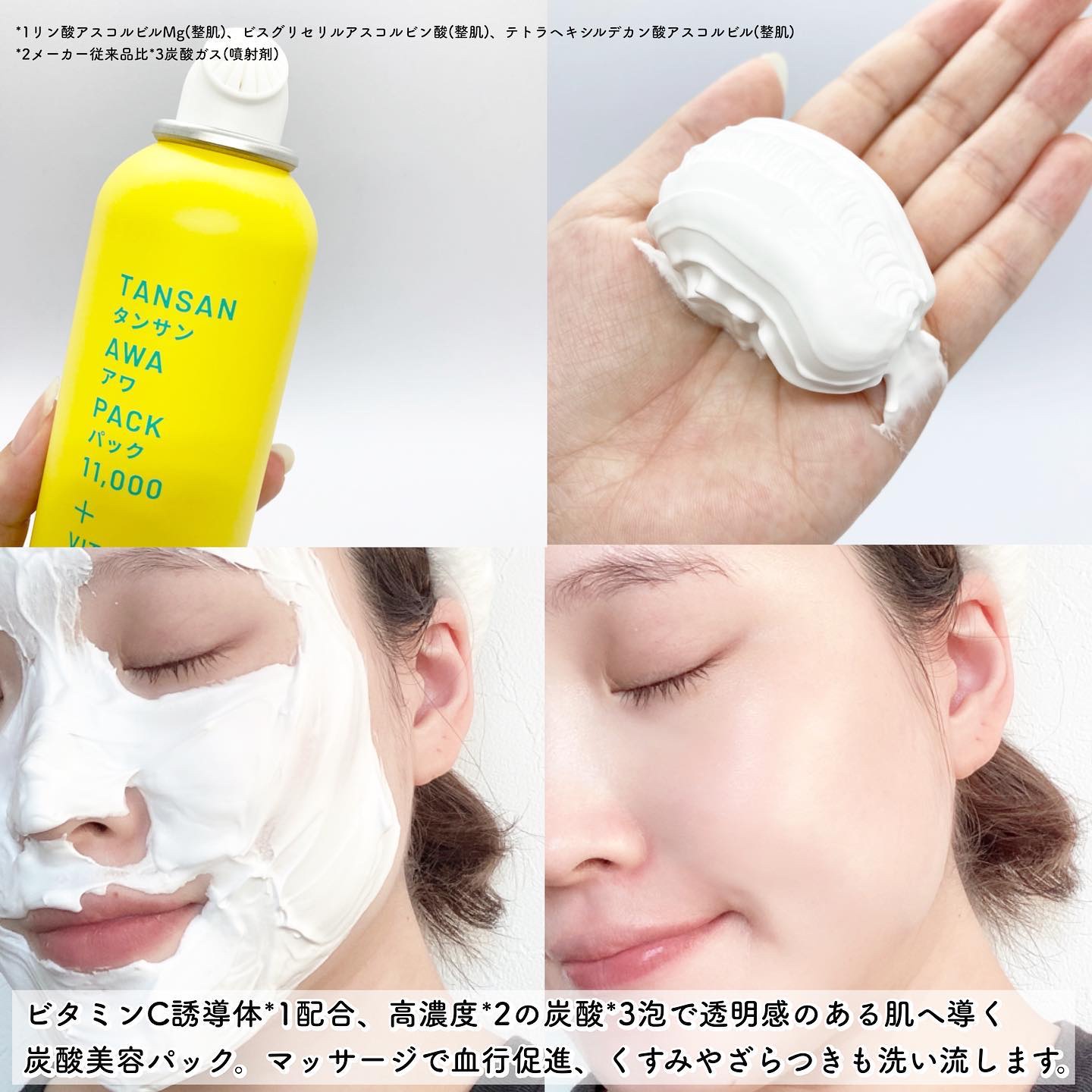 SHEE BY LITS 炭酸美容パック/リッツ/洗い流すパック・マスクを使ったクチコミ（2枚目）