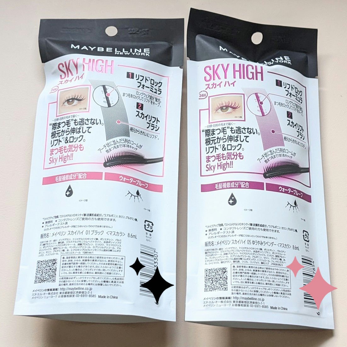 スカイハイ/MAYBELLINE NEW YORK/マスカラを使ったクチコミ（2枚目）