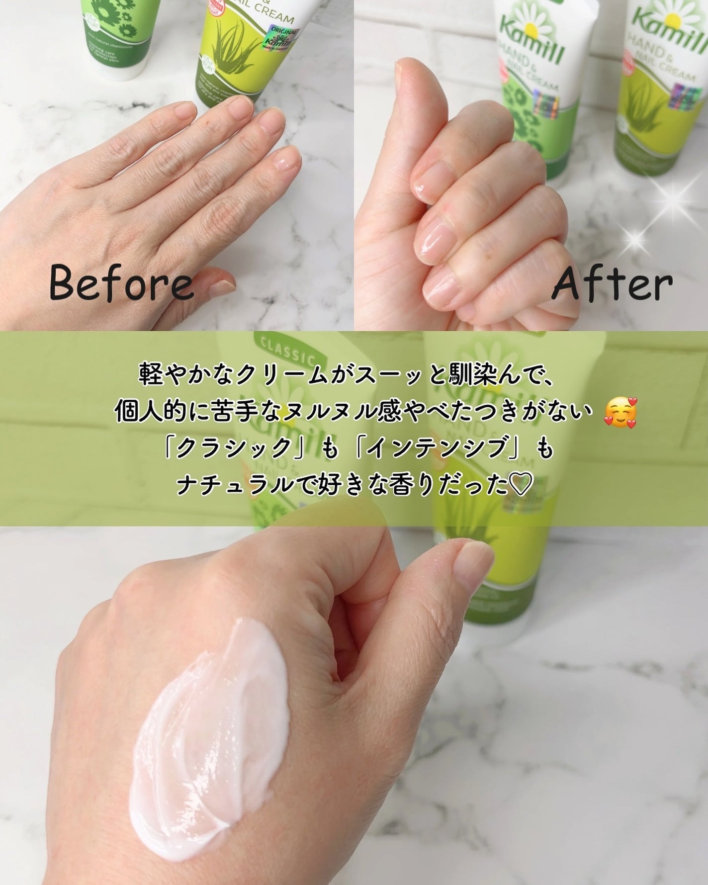 ハンド&ネイルクリーム クラシック 3OML ミニ/カミール/ハンドクリームを使ったクチコミ(4枚目)