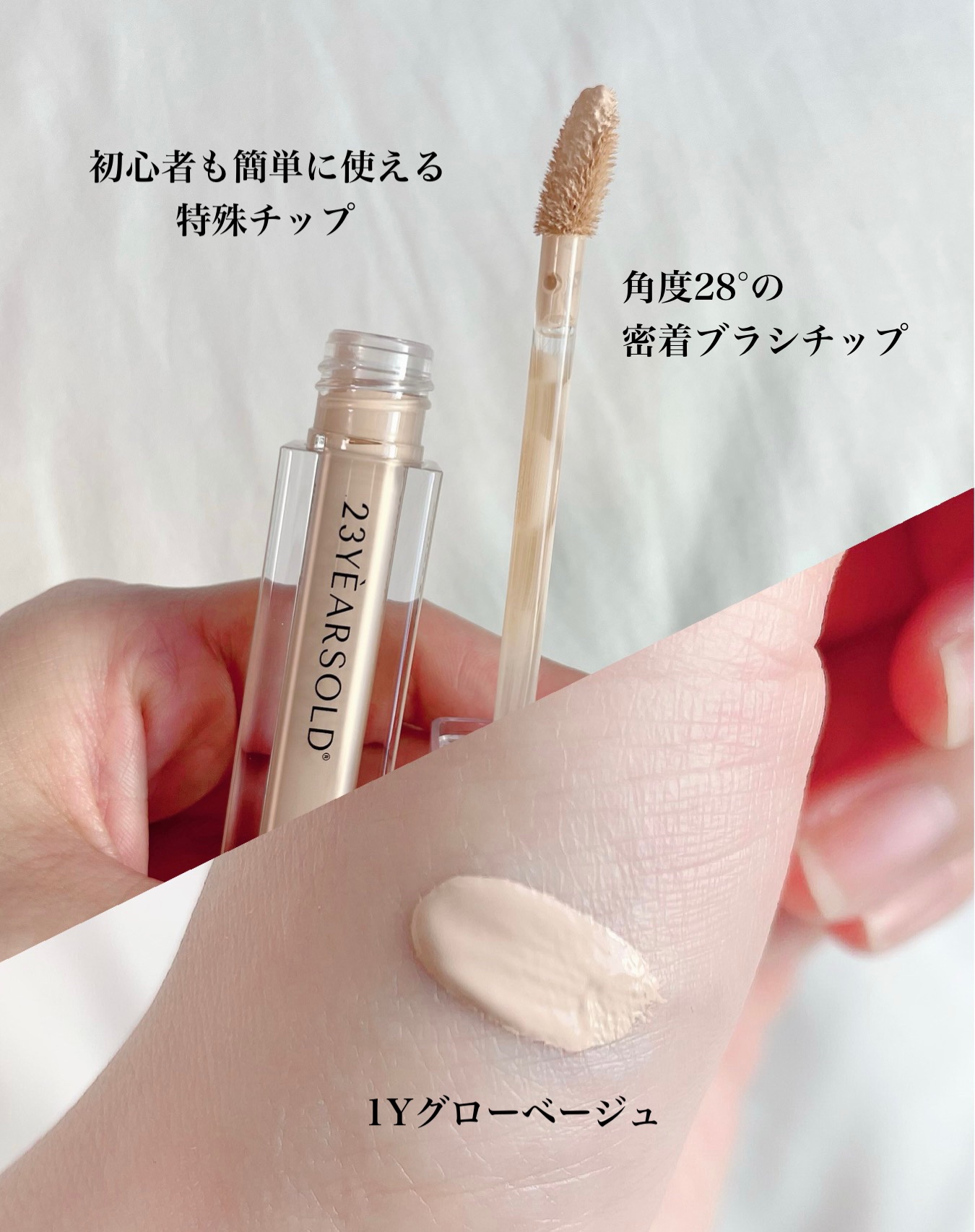 ダーマシンコンシーラー/23years old/リキッドコンシーラーを使ったクチコミ（3枚目）