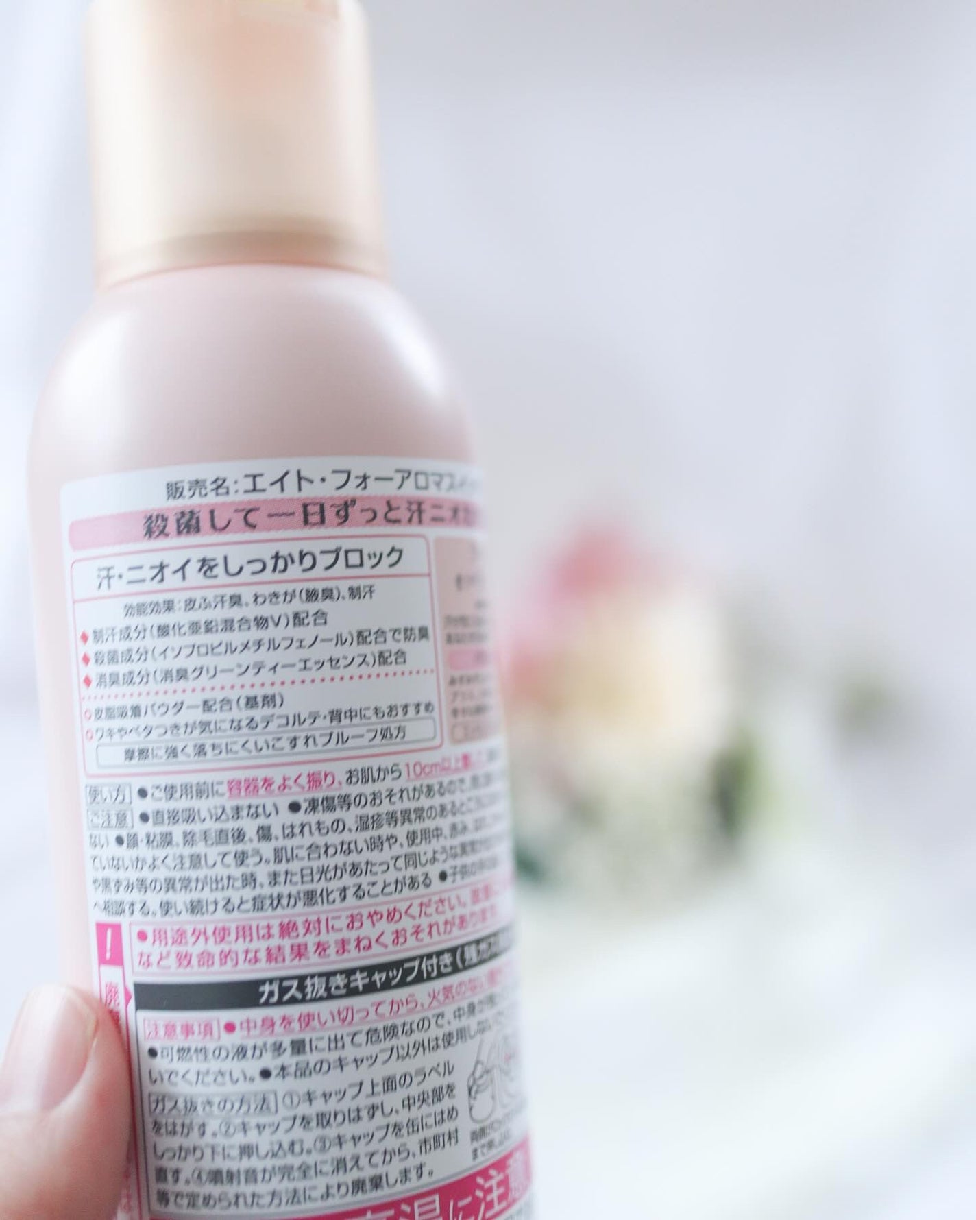 8x4 アロマスイッチ スプレー パリスブーケの香り/8x4/デオドラント・制汗剤を使ったクチコミ(4枚目)