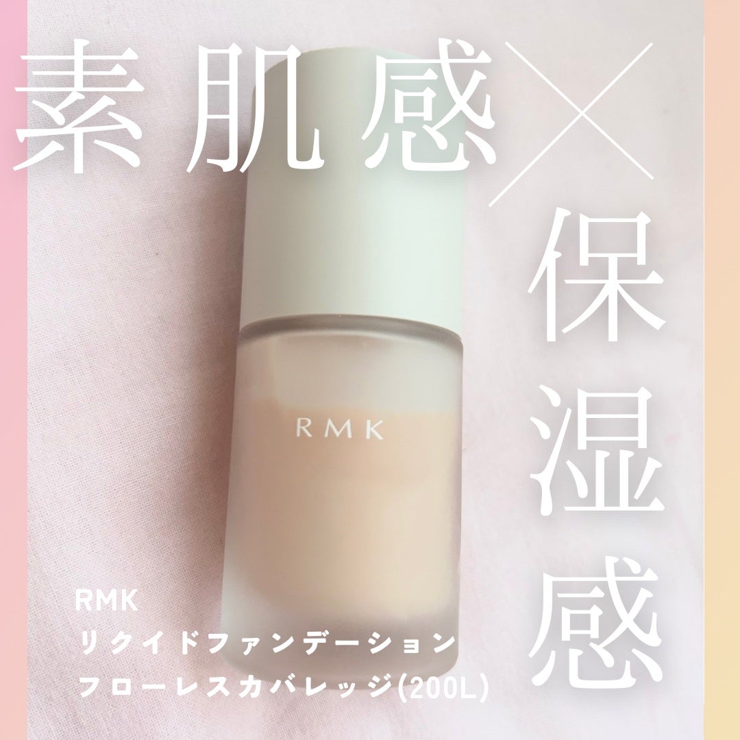 RMK リクイドファンデーション フローレスカバレッジ/RMK/リキッドファンデーションを使ったクチコミ(1枚目)
