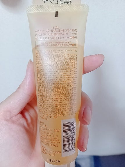 グロッシーパールジェル/mythm/ヘアジェルを使ったクチコミ(3枚目)