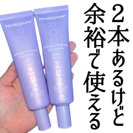 バイオヒールボ プロバイオダーム™ コラーゲン エッセンス サンクリーム/BIOHEAL BOH/日焼け止めローションを使ったクチコミ(6枚目)