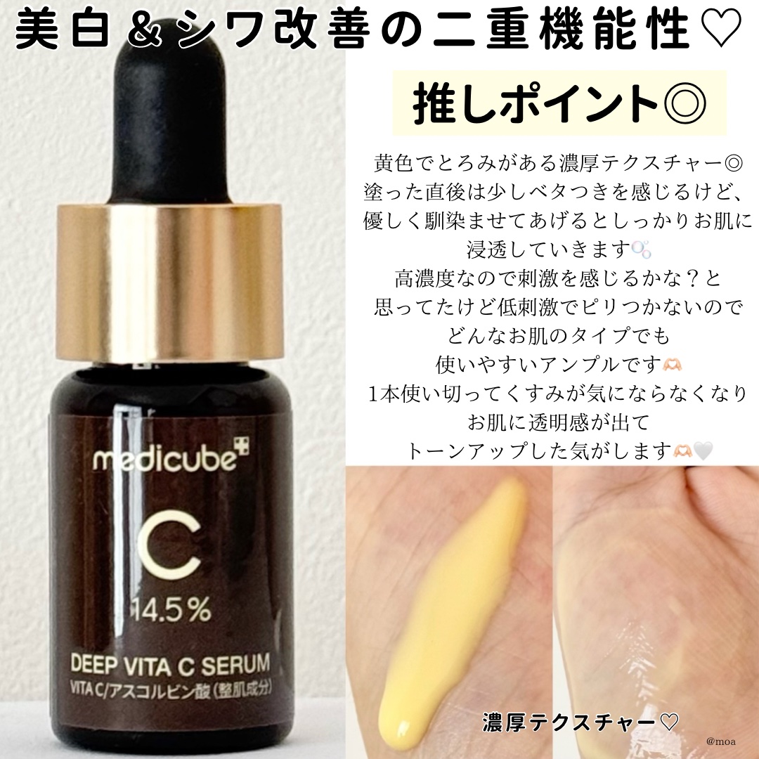 ディープビタCアンプル2.0/MEDICUBE/美容液を使ったクチコミ（3枚目）