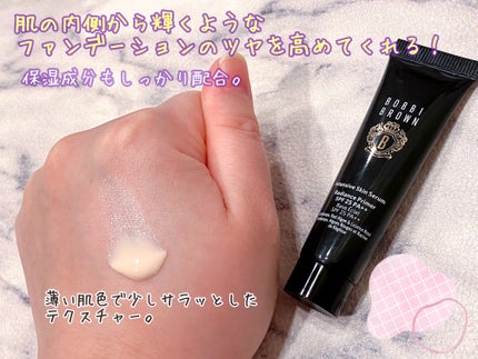 インテンシブ セラム ラディアンス プライマー/BOBBI BROWN/化粧下地を使ったクチコミ(2枚目)