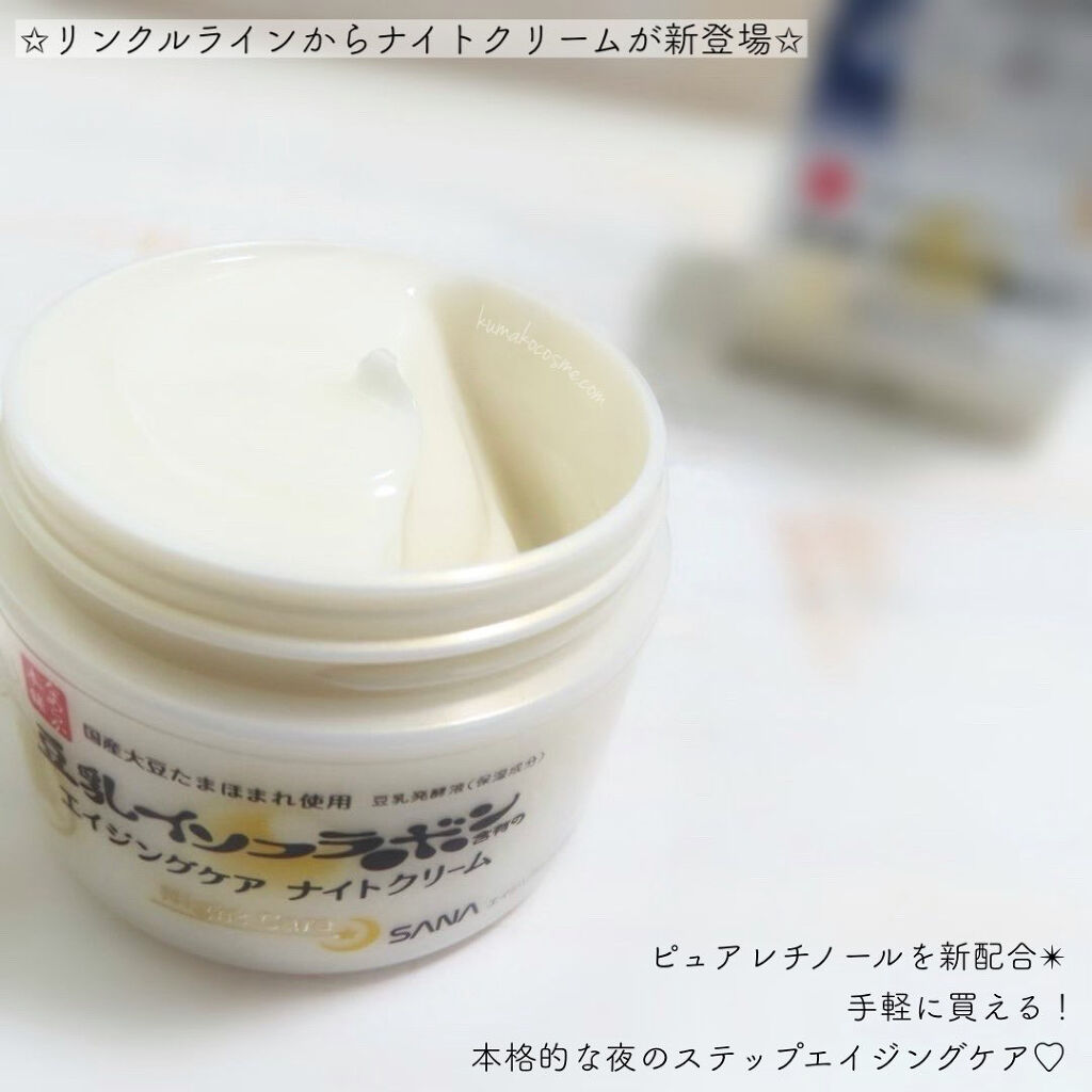 リンクルナイトクリーム/なめらか本舗/フェイスクリームを使ったクチコミ（2枚目）