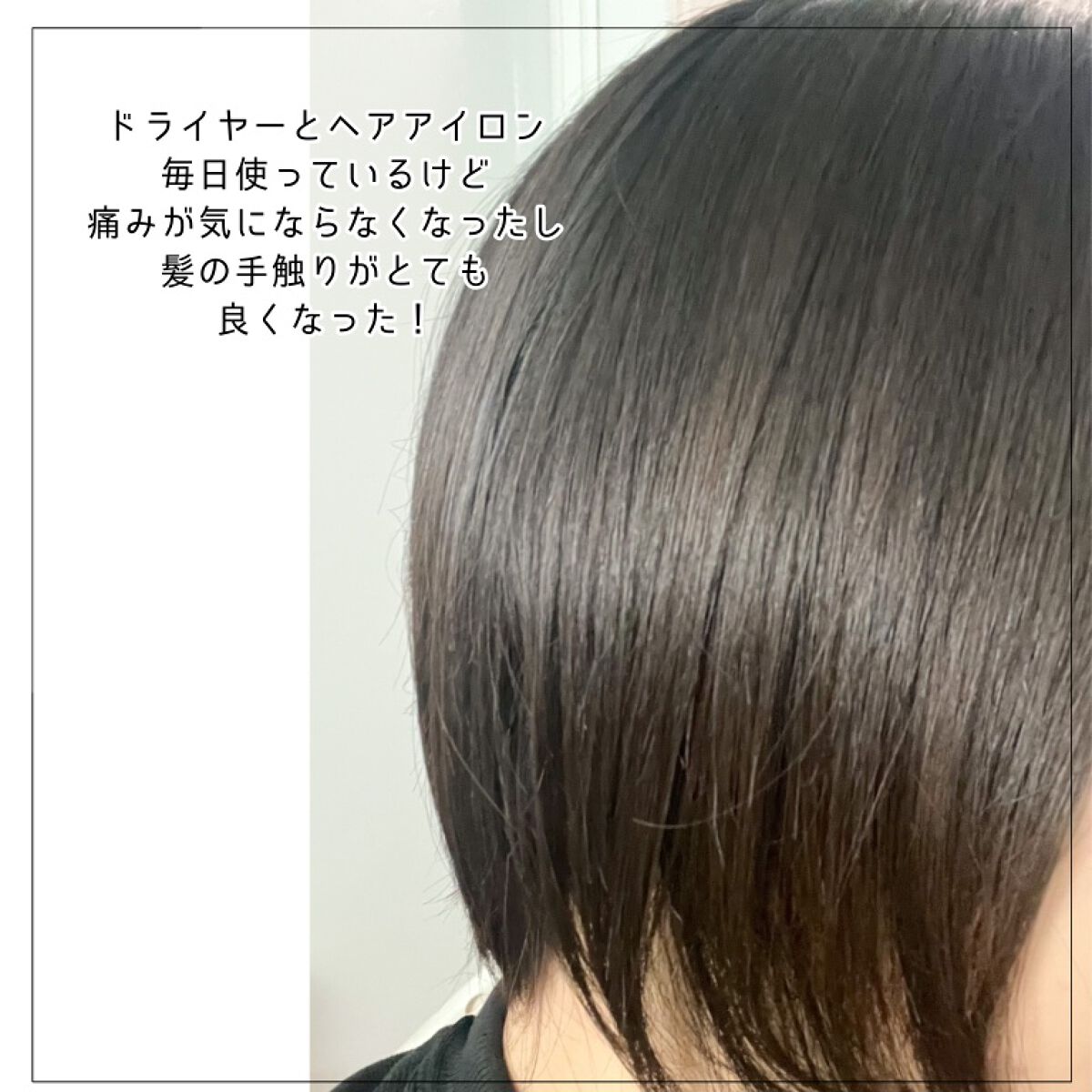 TC リペアエマルジョン/TC/アウトバストリートメントを使ったクチコミ（3枚目）