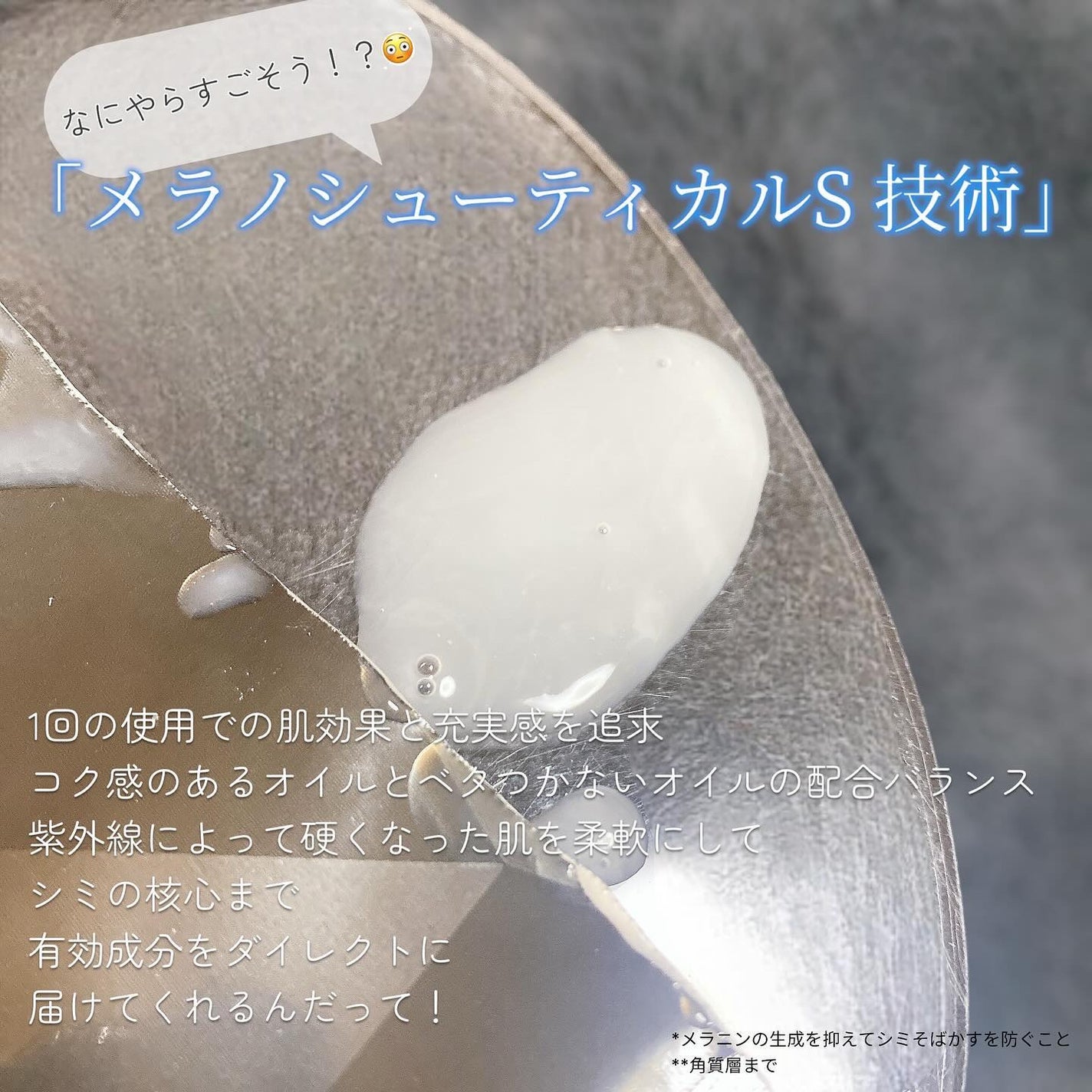 メラノショット W マスク/ONE BY KOSE/シートマスク・パックを使ったクチコミ(3枚目)