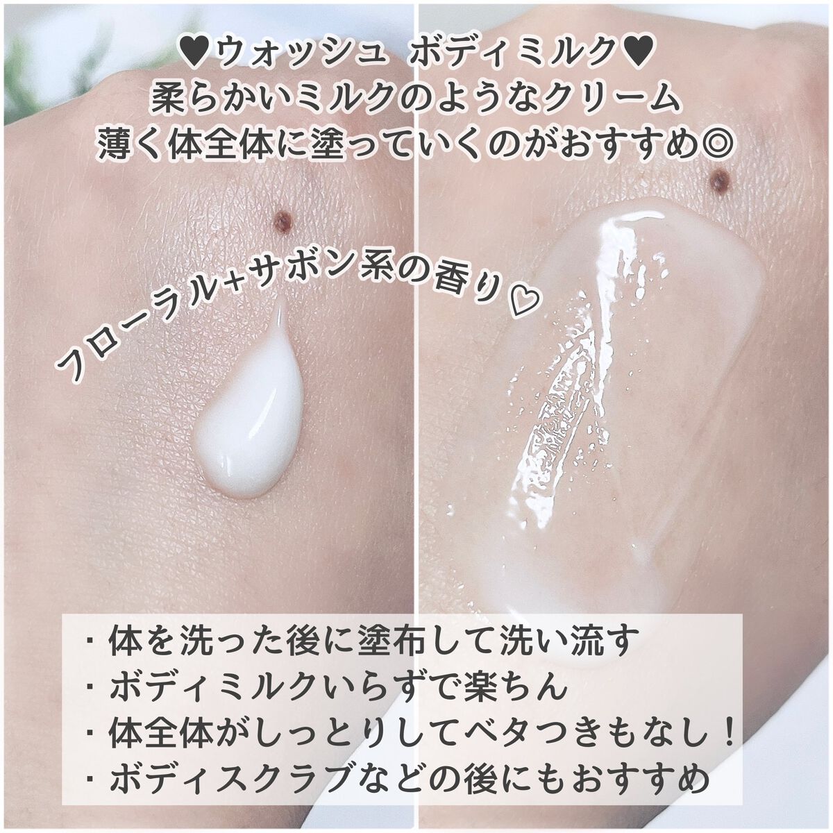 ウォッシュオフ ボディミルク/Mom’s Bath Recipe/ボディミルクを使ったクチコミ(3枚目)