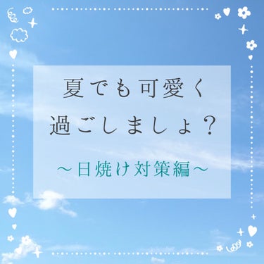 スーパーモイスチャーエッセンス/スキンアクア/日焼け止め・UVケアを使ったクチコミ（1枚目）