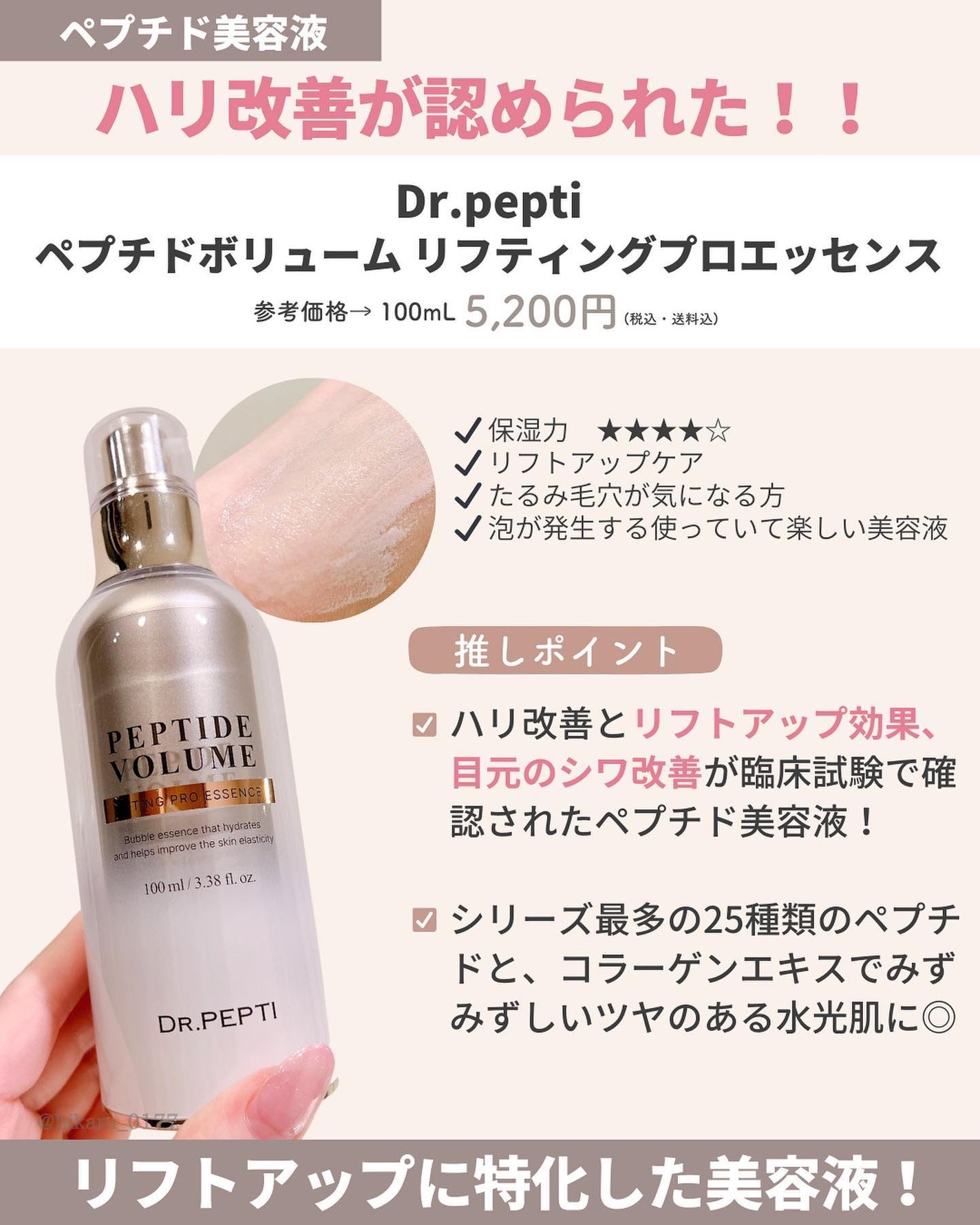 ひかる|肌悩み・成分・効果重視のスキンケア🌷 on LIPS 「他の投稿はこちらから🤍→ @hikaru_0177脱・老け顔!..」(8枚目)