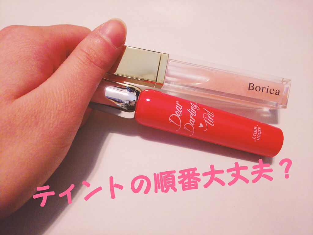 ディアダーリン オイルティント/ETUDE/リップグロスを使ったクチコミ(1枚目)