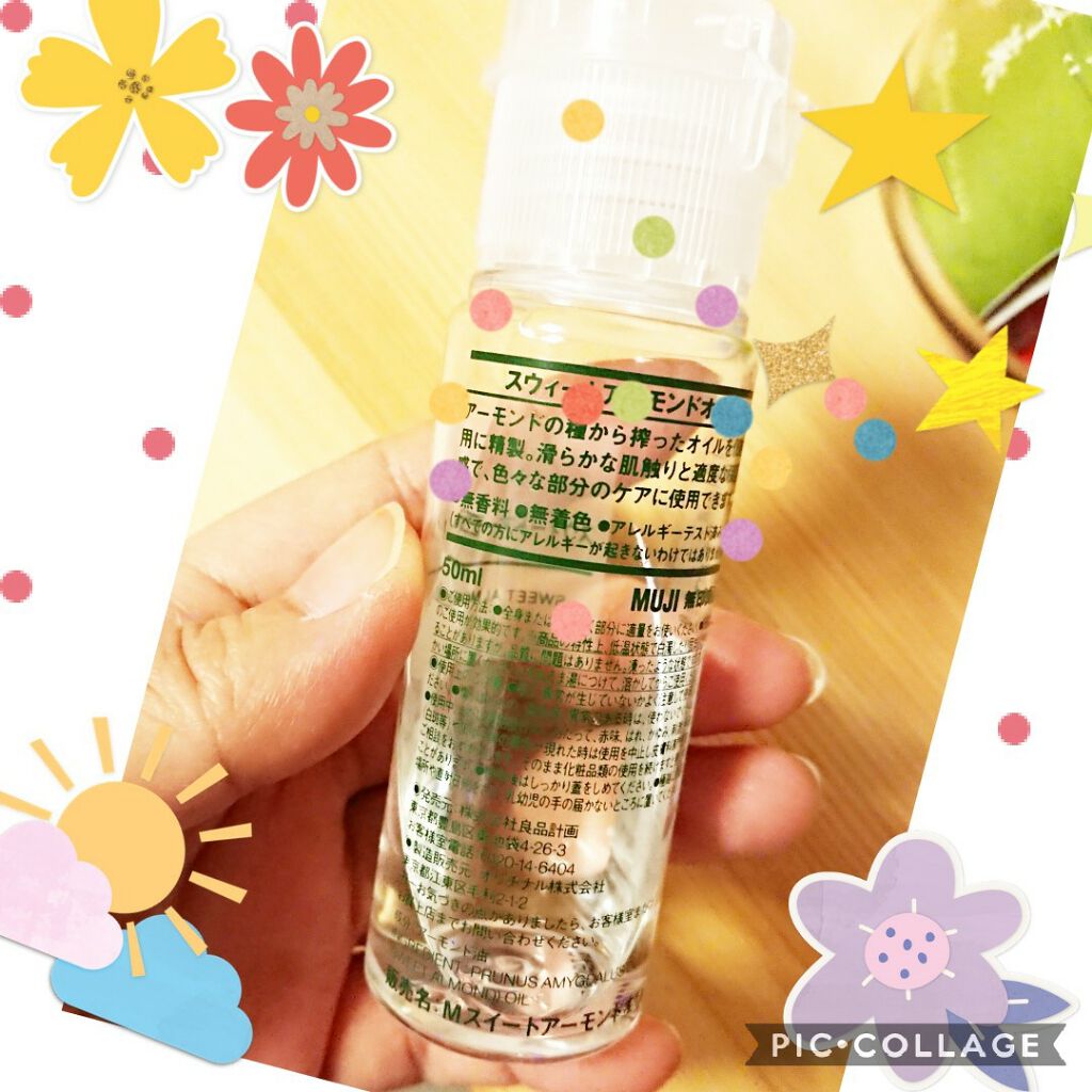 スウィートアーモンドオイル/無印良品/ボディオイルを使ったクチコミ(2枚目)