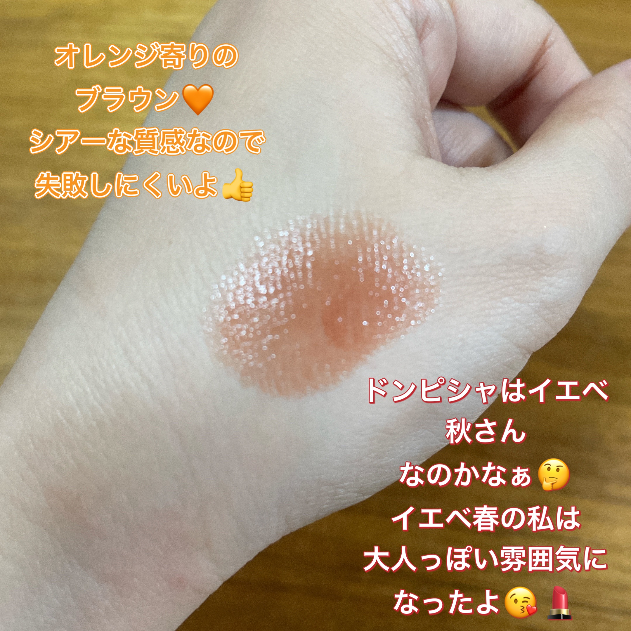 ボンディンググロウリップスティック/Laka/口紅を使ったクチコミ（3枚目）