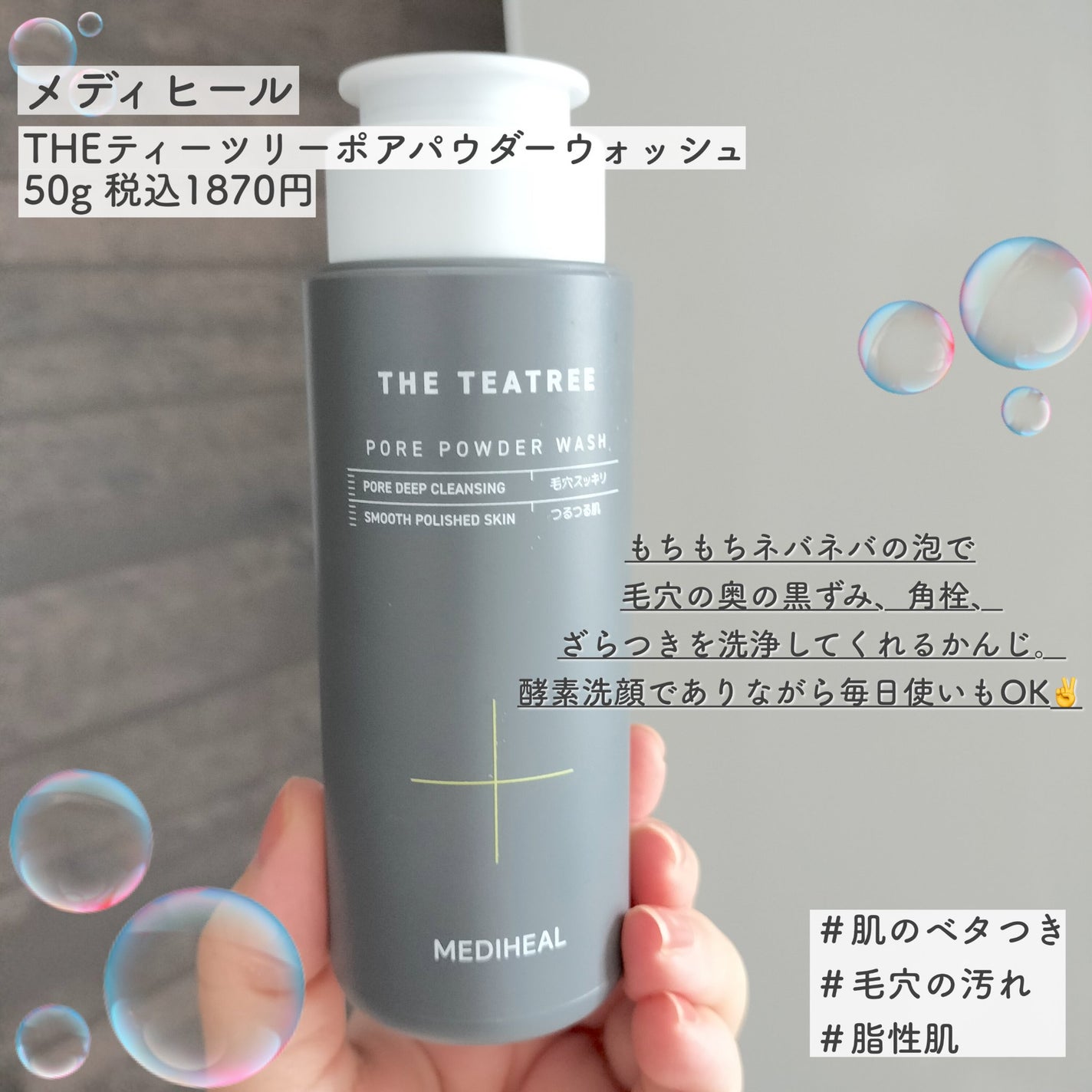 ワフードメイド 酒粕洗顔 N/pdc/洗顔フォームを使ったクチコミ(2枚目)