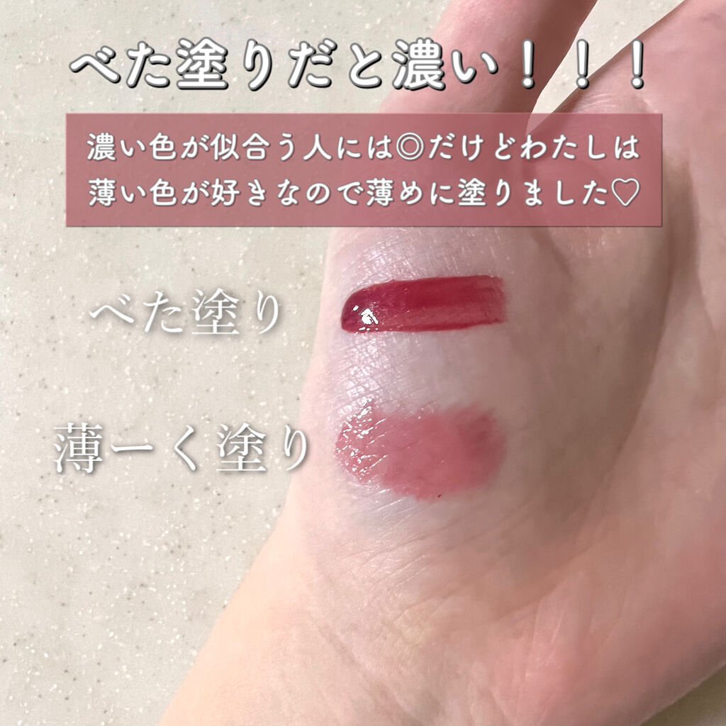 ウォータリーティントリップ/CEZANNE/リップティントを使ったクチコミ（2枚目）