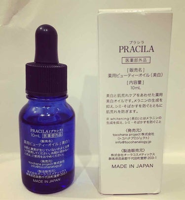 鈴蘭 on LIPS 「@pracila_skincare様の#tocohanalog..」（2枚目）