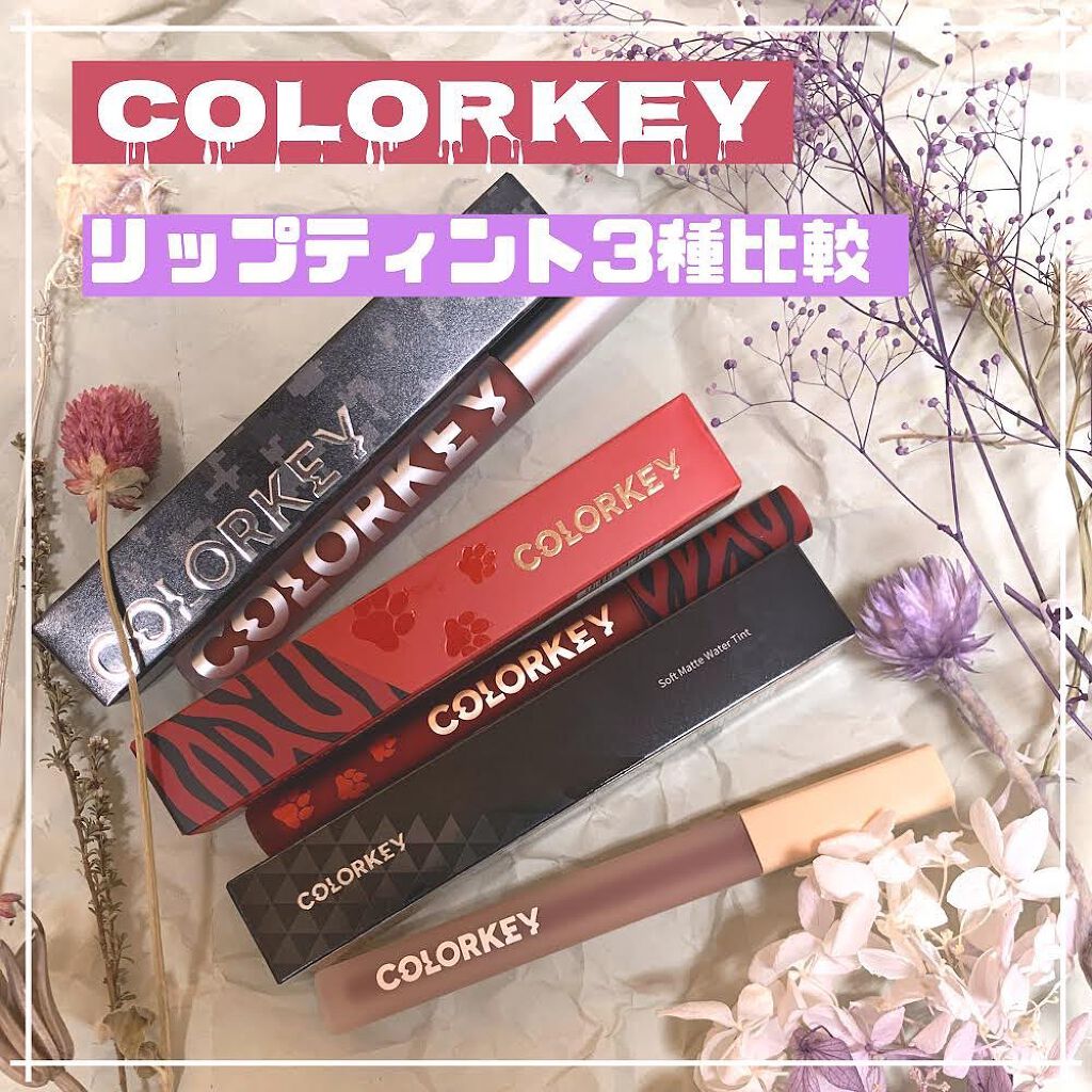 シャインミラーティント/COLORKEY/リップティントを使ったクチコミ（1枚目）