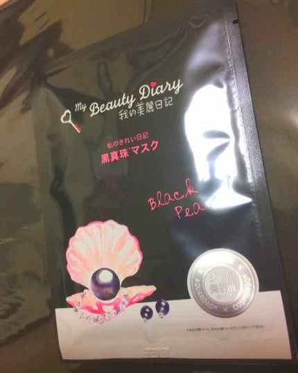 黒真珠マスク/我的美麗日記/シートマスク・パックを使ったクチコミ(2枚目)
