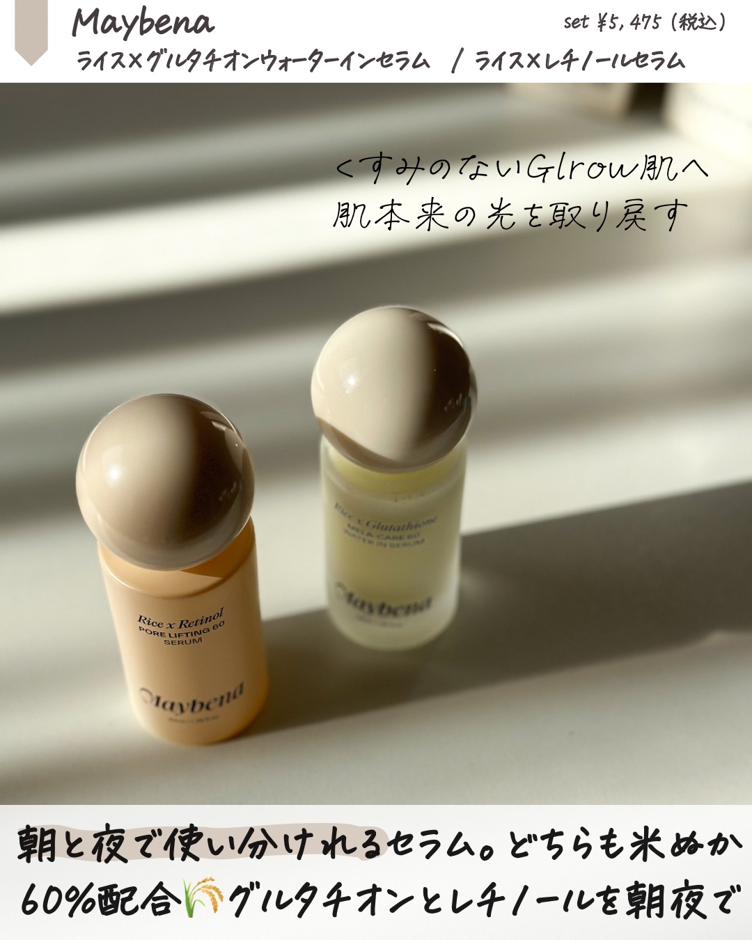 ライスX グルタチオン メラケアー60 ウォーターインセラム/MAYBENA/美容液を使ったクチコミ（2枚目）