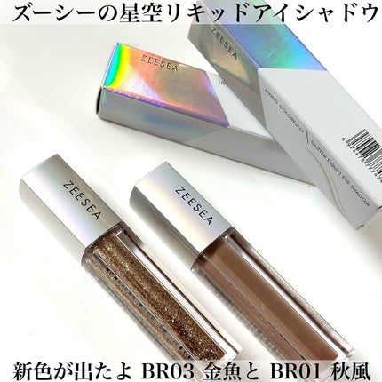 ダイヤモンドシリーズ 星空リキッドアイシャドウ/ZEESEA/リキッドアイシャドウを使ったクチコミ(2枚目)