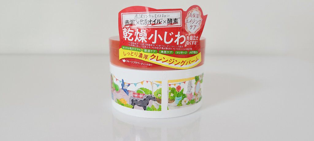 夢みるバーム 赤泥リンクルモイスチャー/ロゼット/クレンジングバームを使ったクチコミ（2枚目）