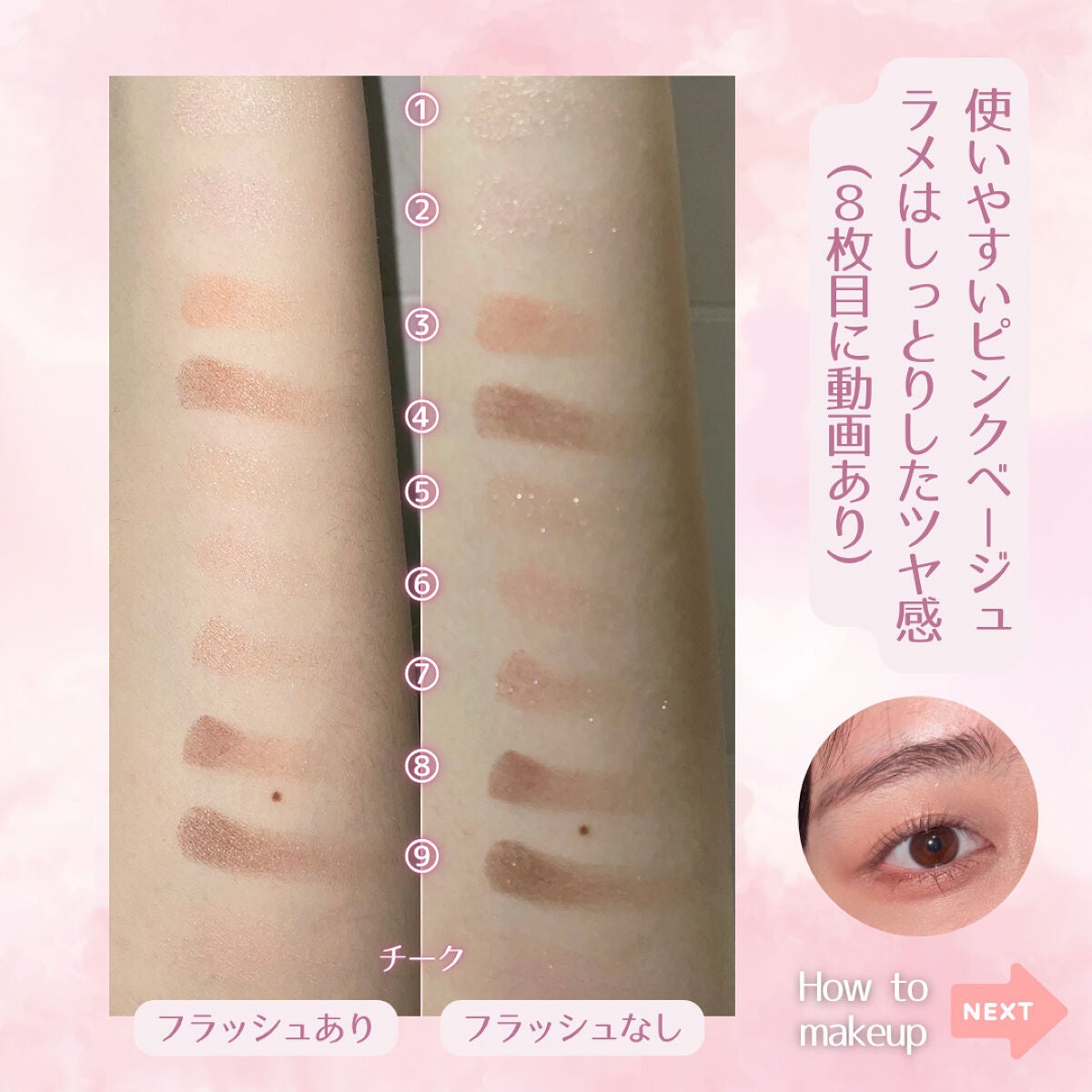 アイムヒドゥンカードパレット/i’m meme/アイシャドウパレットを使ったクチコミ(5枚目)