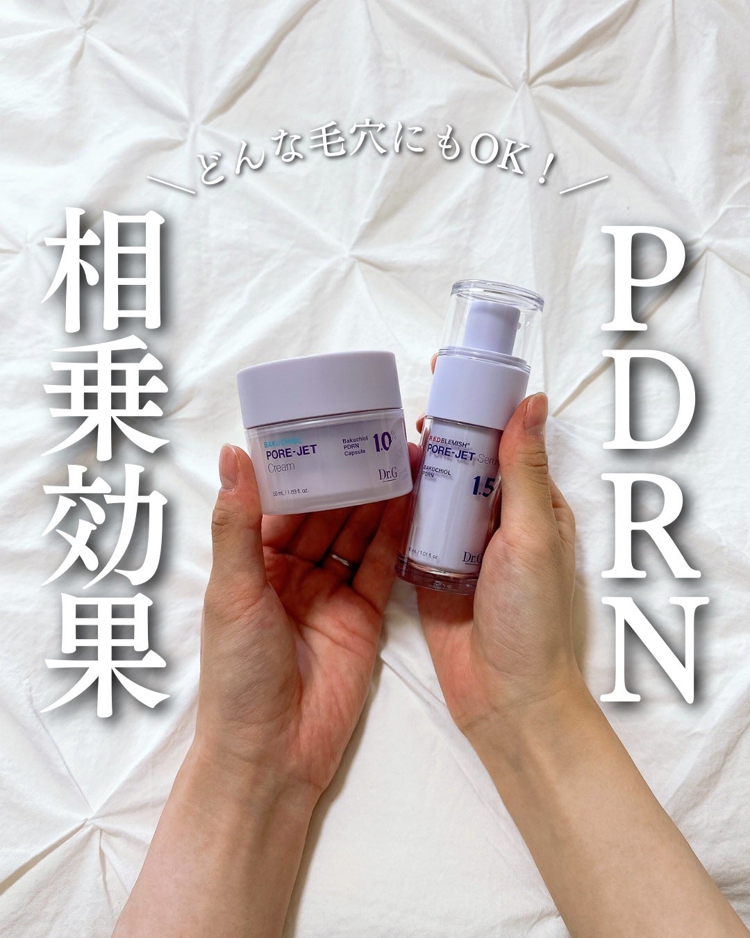 バクチオールポアジェットセラム/Dr.G/美容液を使ったクチコミ(1枚目)