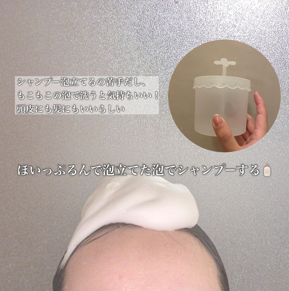 ほいっぷるん/DAISO/その他スキンケアグッズを使ったクチコミ（2枚目）