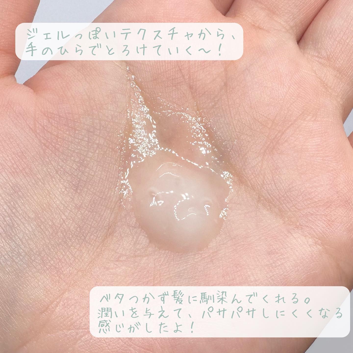 ミラクルズ うるおいブーストミルクウォーターセラム/パンテーン/アウトバストリートメントを使ったクチコミ（3枚目）