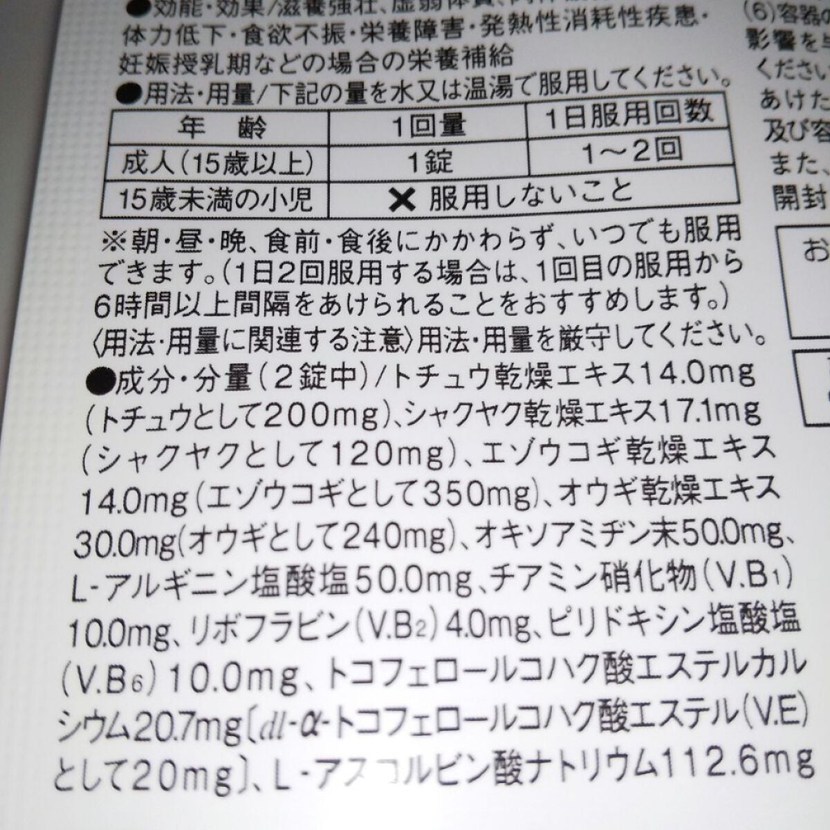 キューピーコーワゴールドα(医薬品)/コーワ/その他を使ったクチコミ(3枚目)