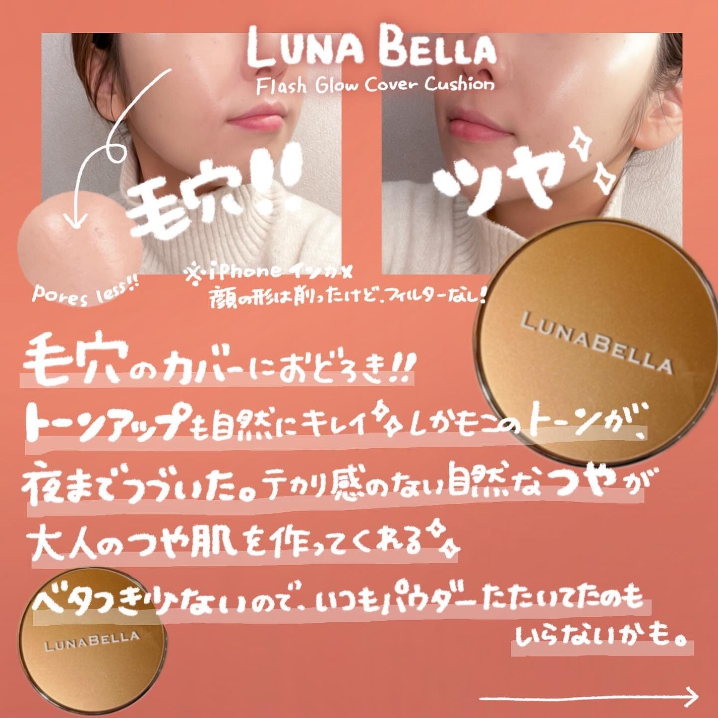 フラッシュグローカバークッション/LUNA BELLA/クッションファンデーションを使ったクチコミ(2枚目)