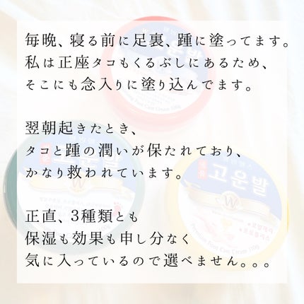 ゴウンバル クリーム/3WB/レッグ・フットケアを使ったクチコミ(5枚目)