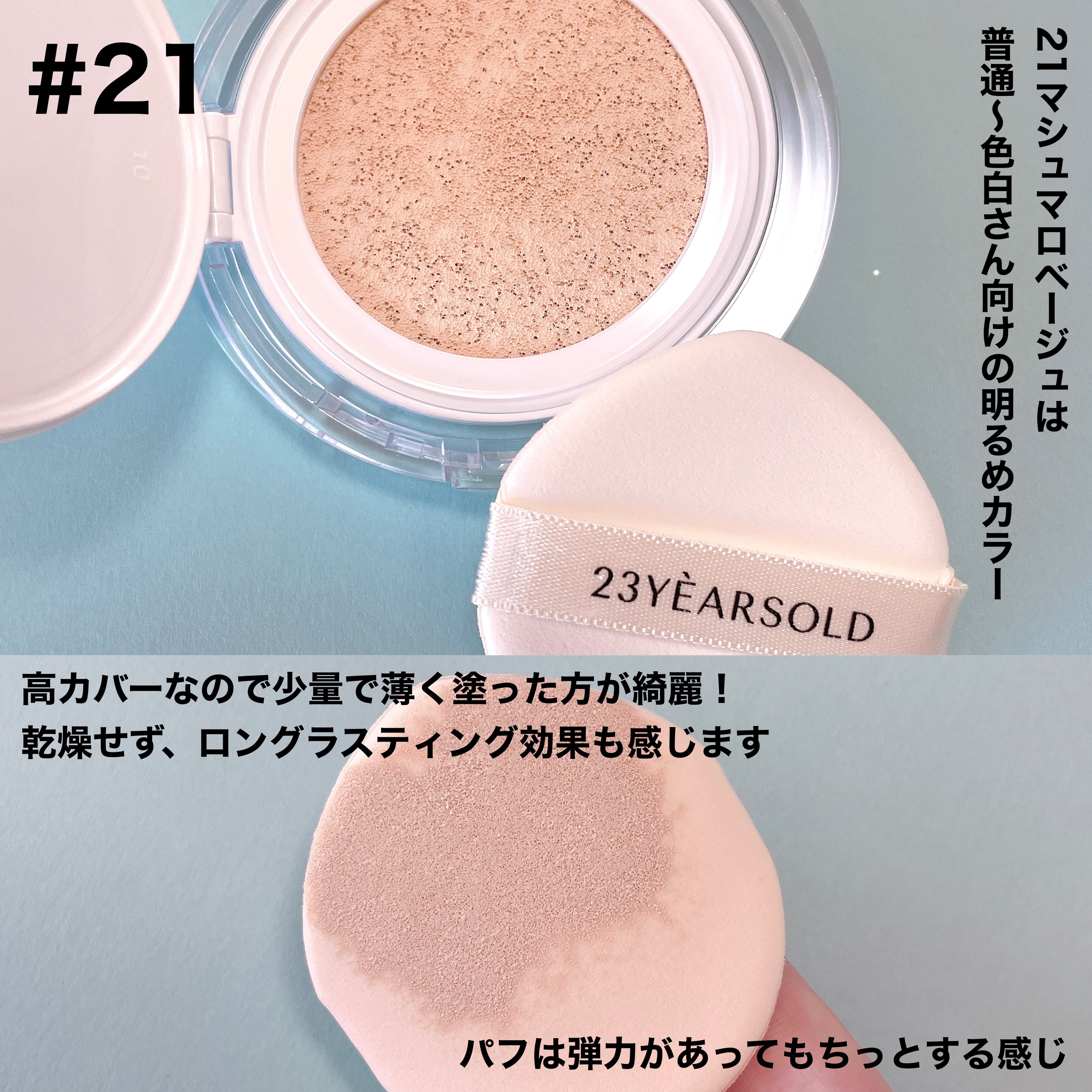 ダーマシンコンシーラー/23years old/リキッドコンシーラーを使ったクチコミ（2枚目）