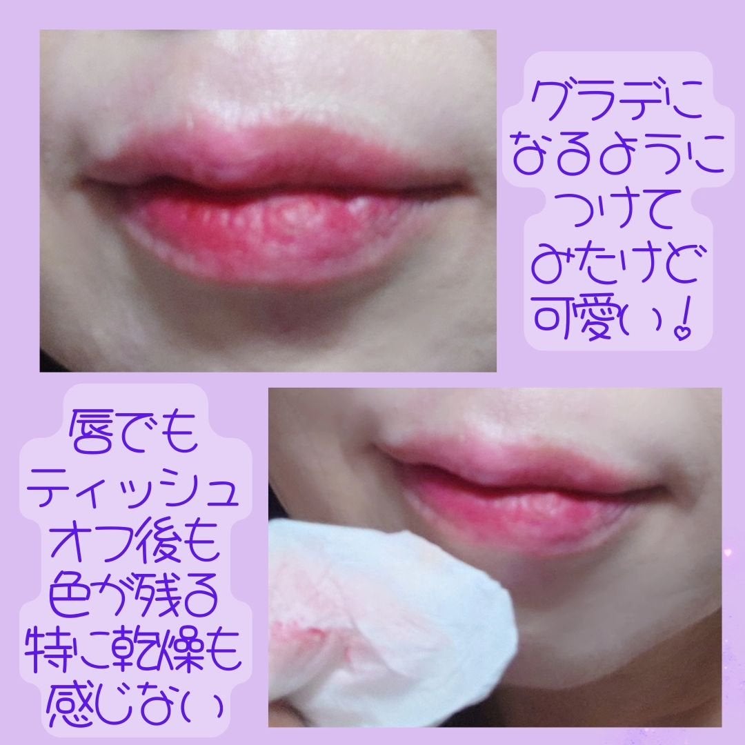 シアーベルベットベールティント /BANILA CO/リップティントを使ったクチコミ(5枚目)