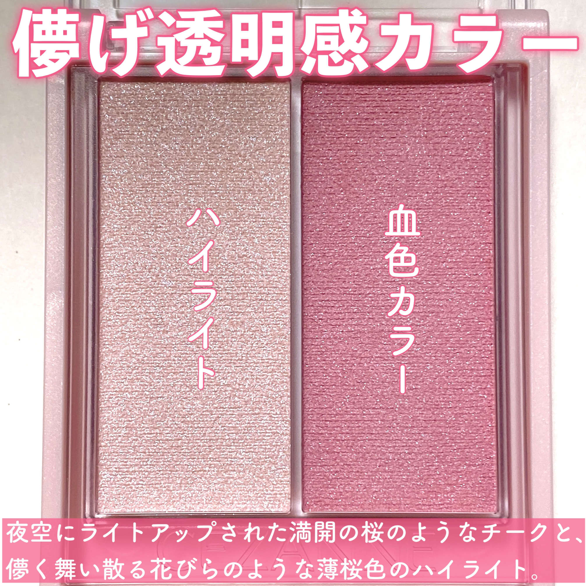 フェイスグロウカラー/CEZANNE/クリームハイライトを使ったクチコミ（3枚目）