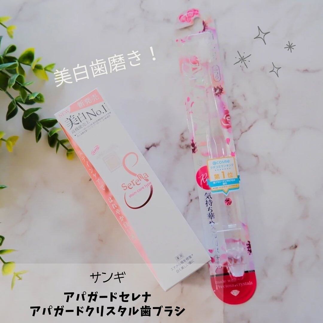 アパガードクリスタル歯ブラシ/アパガード/歯ブラシを使ったクチコミ(1枚目)