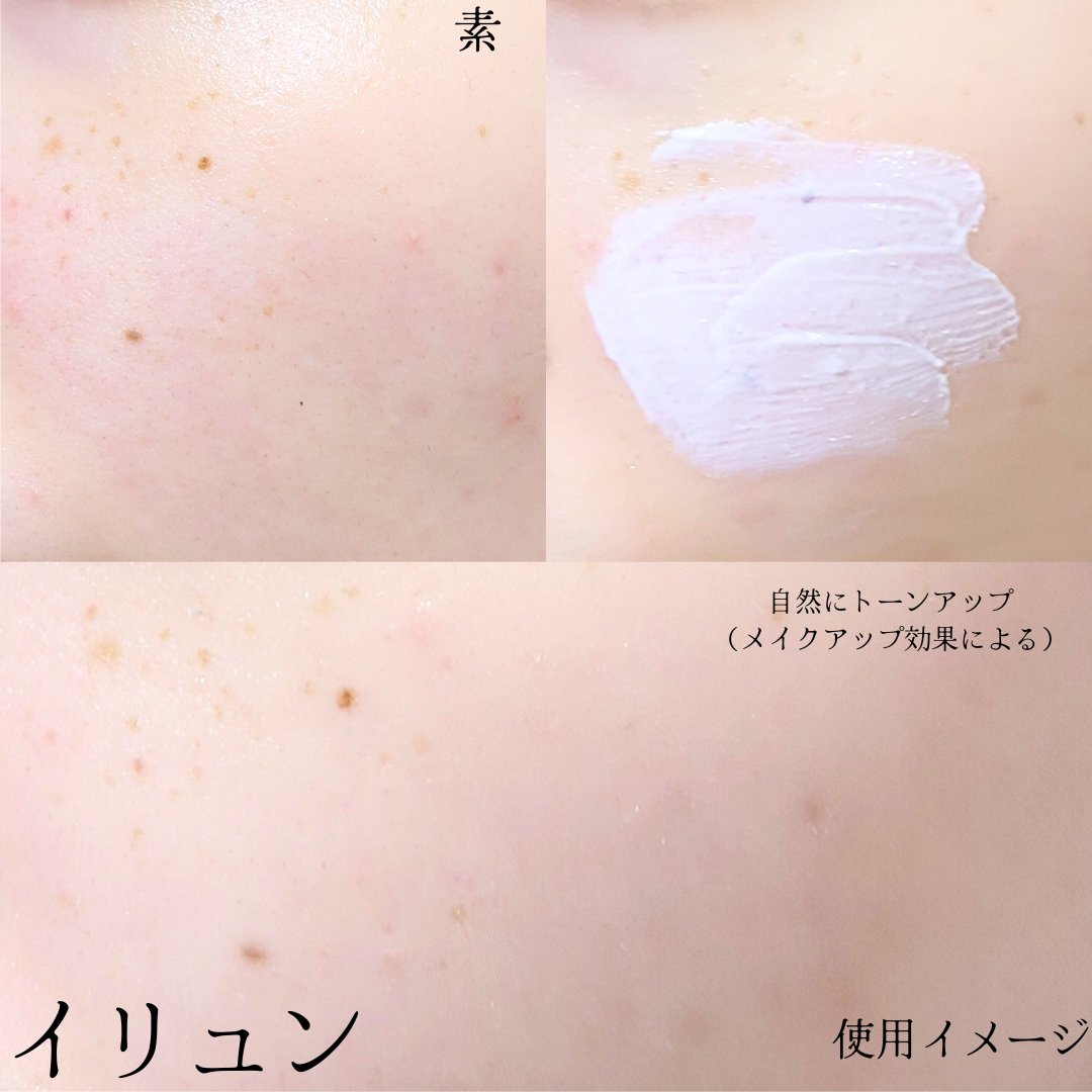 コラーゲンモイスチャーカラーコントロール/illuN/化粧下地を使ったクチコミ（3枚目）