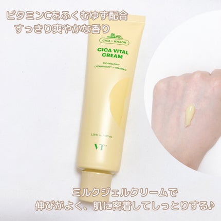 シカバイタル クリーム/VT/フェイスクリームを使ったクチコミ(1枚目)