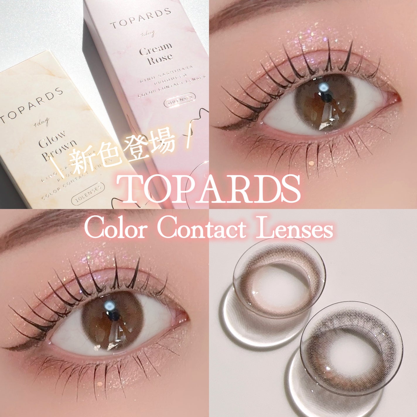 TOPARDS 1day/TOPARDS/ワンデー(1DAY)カラコンを使ったクチコミ(1枚目)